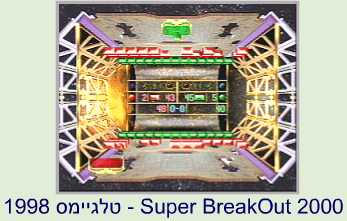 Super BreakOut 2000 - TeleGames - 1998