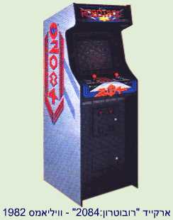 Robotron: 2084 Arcade - Williams - 1982