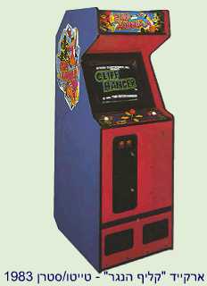 Cliff Hanger Arcade - Taito/Stern - 1983