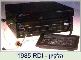   '' - RDI - 1985