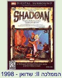 Kingdom II: Shadoan - 1998