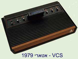 VCS - Atari - 1977