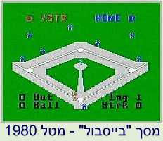 Major League Baseball - Mattel - 1980