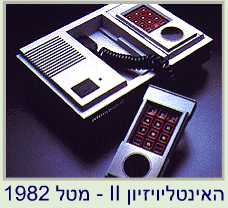  II -  1982