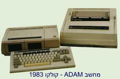  ADAM -  1983