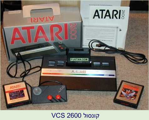 VCS 2600 Console