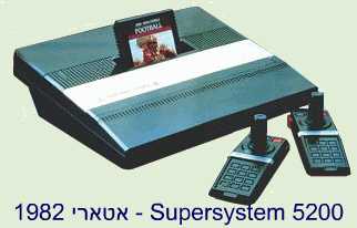 5200 Supersystem -  1982