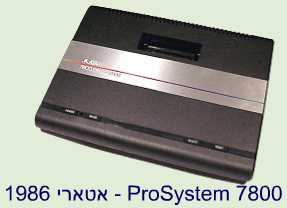 7800 ProSystem -  1986