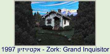 Zork: Grand Inquisitor -   1997