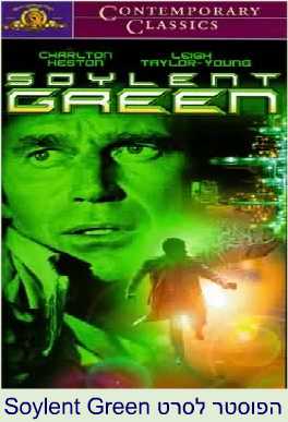   Soylent Green